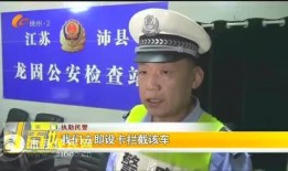 江苏沛县爆料事件最新情况,最新进展及各方回应梳理